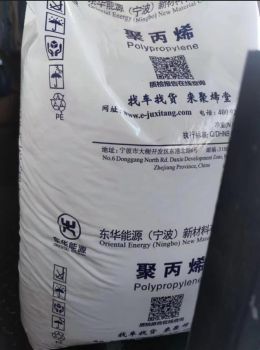 GG high quality plastic polypropylene pp granules SY381H Plastic Granules