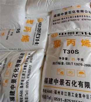 GG OEM T30s Raw Material Factory Polypropylene Resin 100% Virgin PP Particles